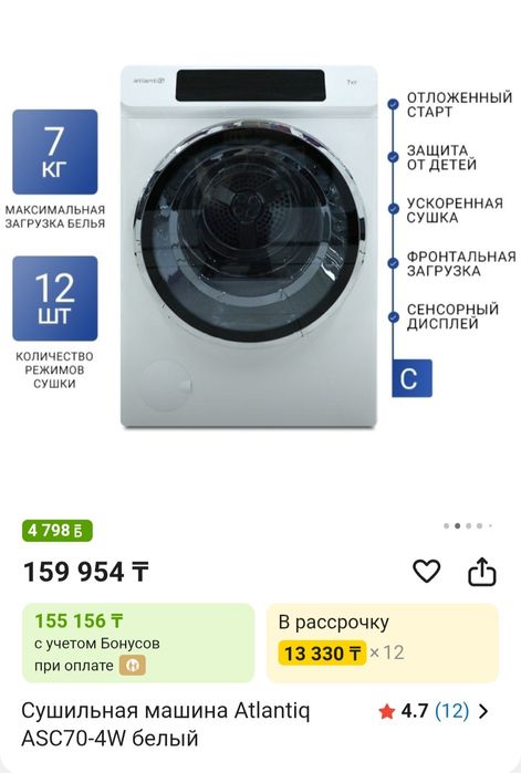 Продам срочно сушка над стиральной