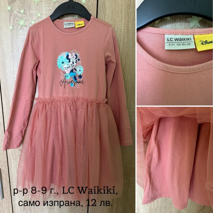 Дрехи за момиче, р-р 8-9 г.