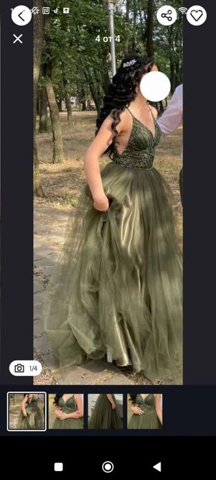 Официална рокля         .