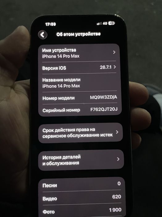 Iphone 14 pro max