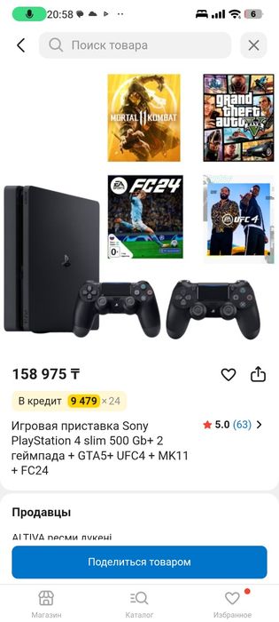 Плейсейшен 4 Слим