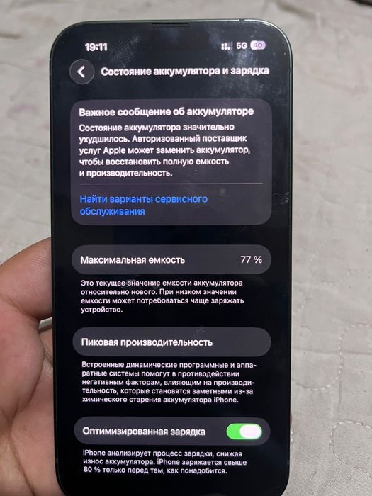 Айфон 13 128гб акб77 хорошем состаяние