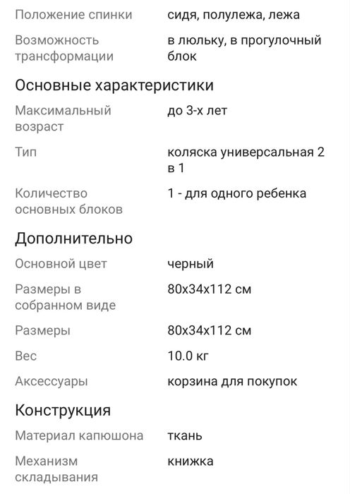 Коляска 2в1 ining baby черная