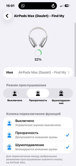 AirPods Max (1-е поколение) в идеале!