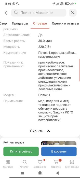 Электрофорез ЭМА ПОТОК-1