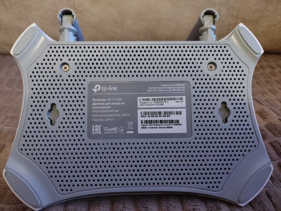 Роутер TP-LINK TL-WR842N v5