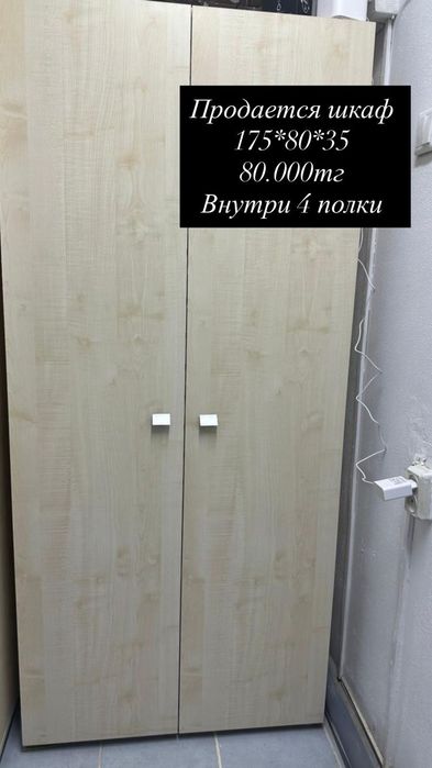 Продам шкаф ресепшен