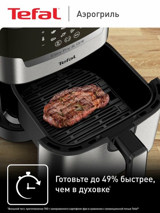 Аэрогриль Tefal Easy Fry & Grill Digital 2в1 EY505D15, 4.2 л, с сенсор
