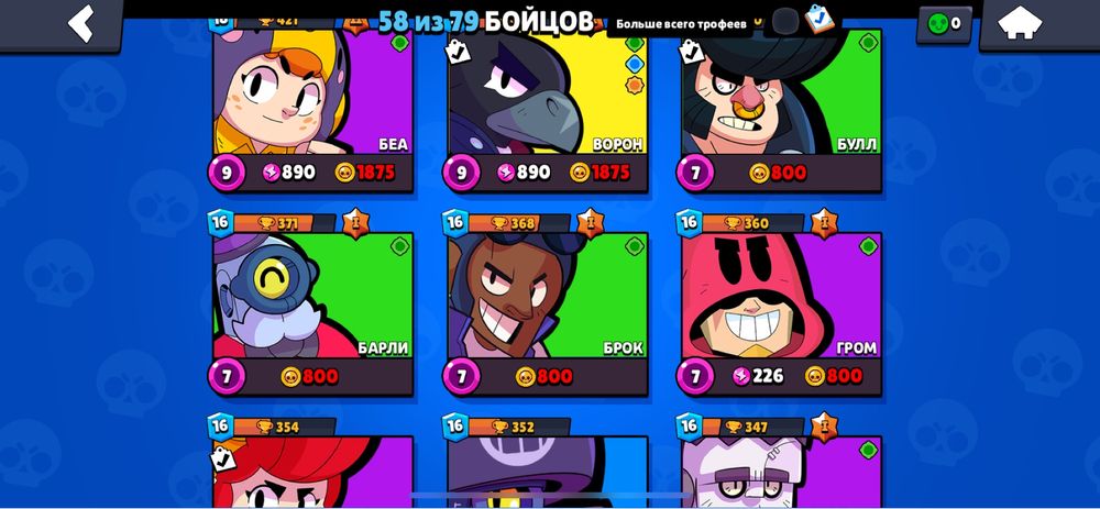 Продам акк в бравле