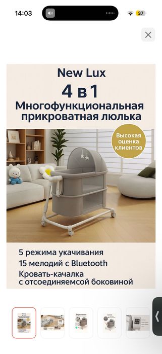 Детская кроватка