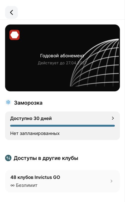 Invictus go dogovir
