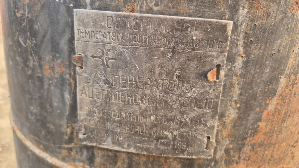 Продам Генератор ацитиленовый.