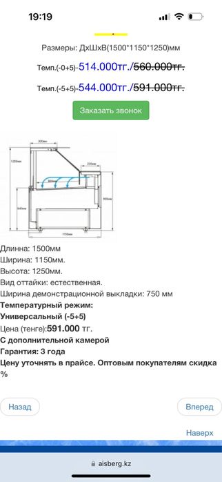 Продам витрину 1,5м и 2.0 м