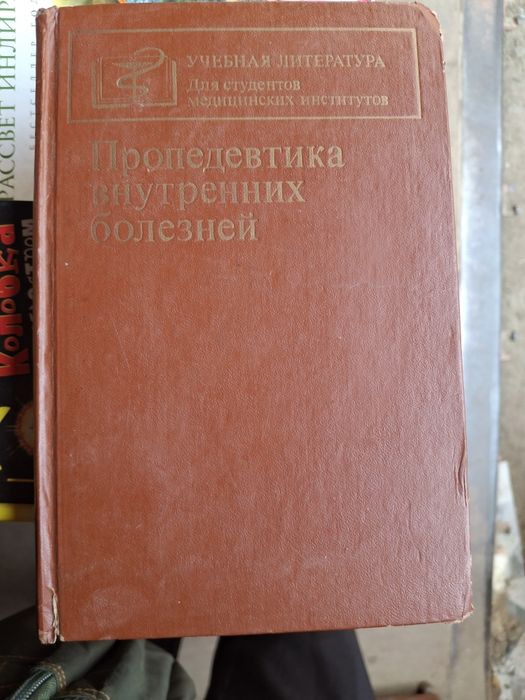 Продам книги советская медицина