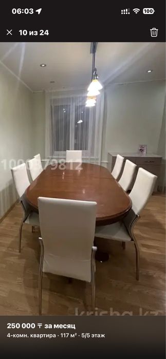 Стол обеденный  длинный