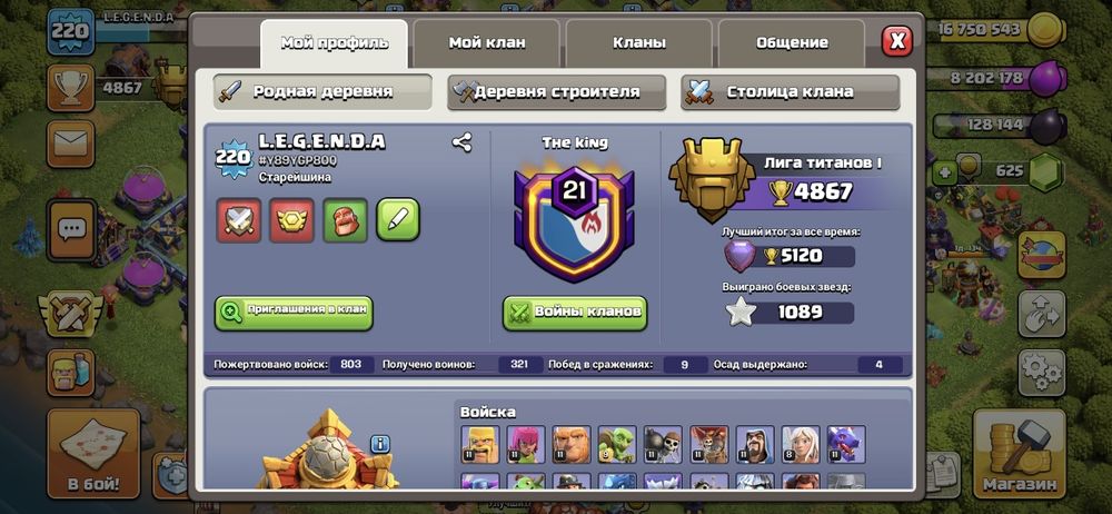 Только перещедший на 16 тх продам