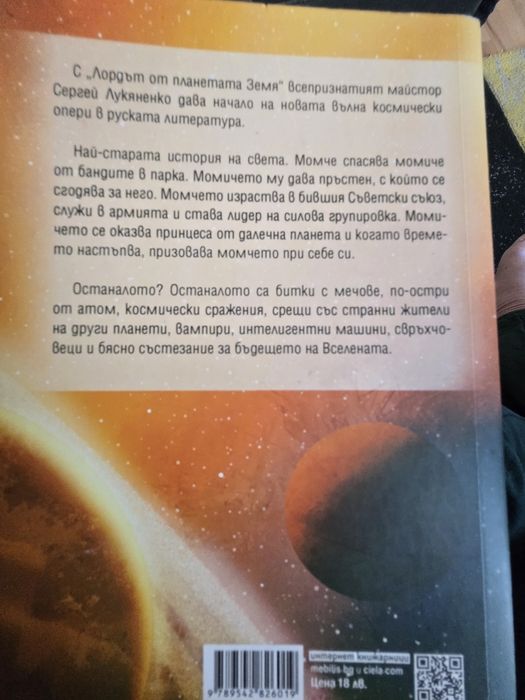 Книга фантастика