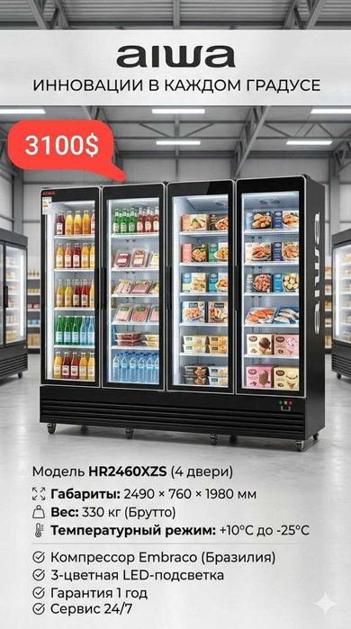 Morozilnik Xolodilnik Marazilka Vitrina Морозильник витринный tort