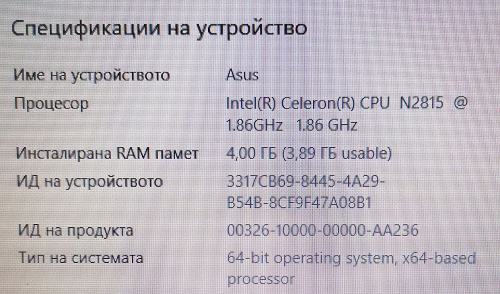 Лаптоп ASUS без външни забележки