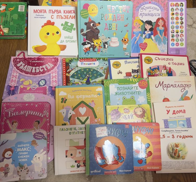 Детски книги  - Фют