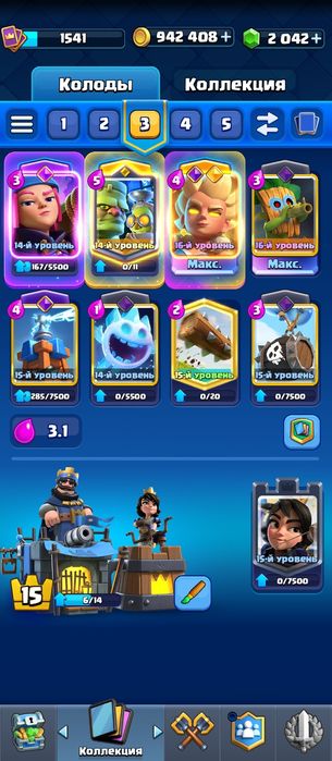 аккаунт Clash Royale