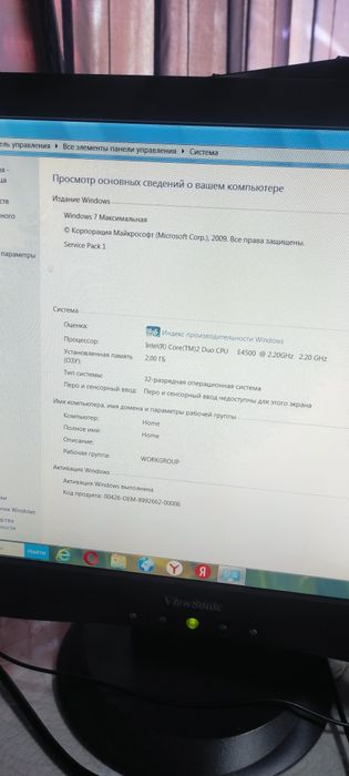 Продам компьютер с монитором.