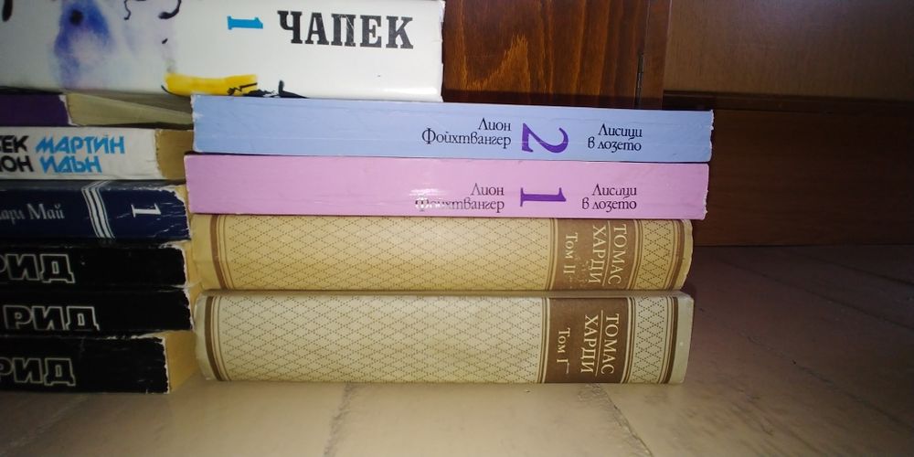 Книги по 5 лв за брой
