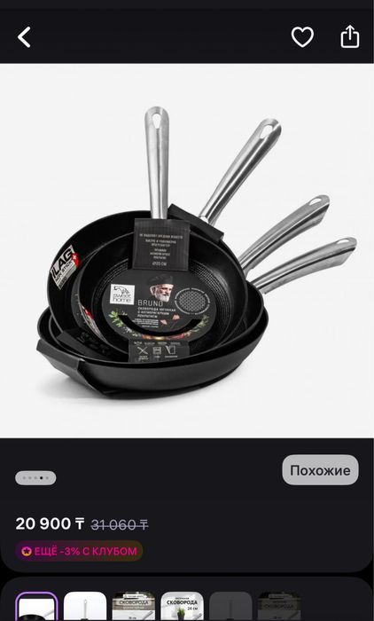 Сковорода новая