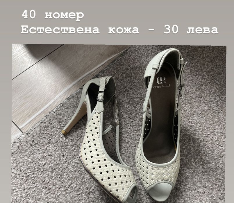 Дамски Обувки