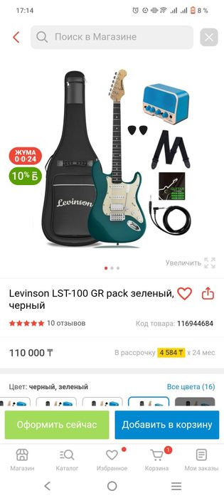 Электро гитара с полным комплектом