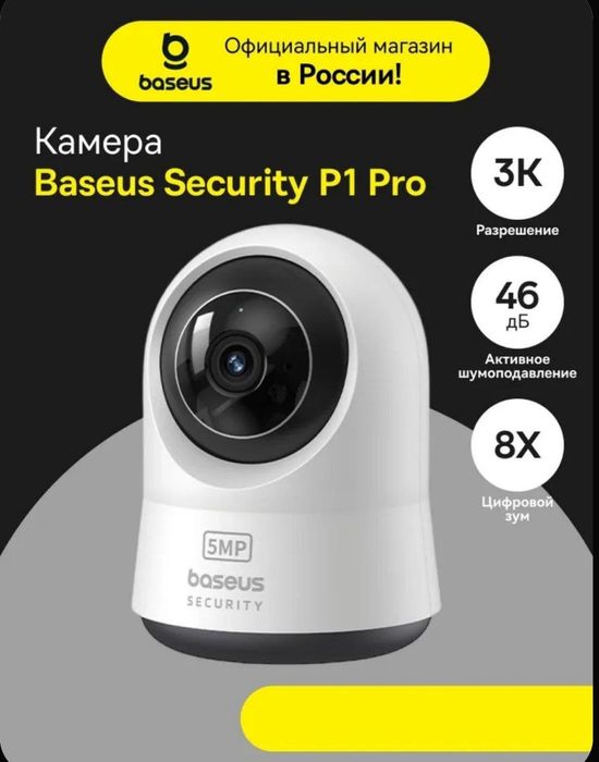 Baseus Камера видеонаблюдения 4мп 3К
