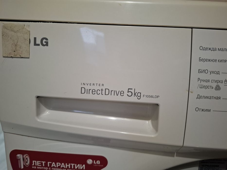 Продам стиральная машину LG