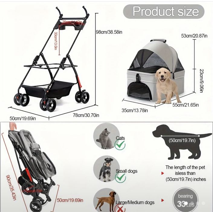 Коляска для животных