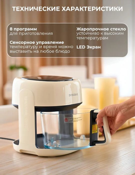 Продам новую аэрогриль