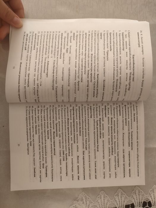 Биология ұбт кітап