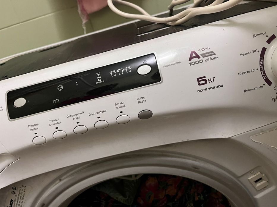 Стиральная машина