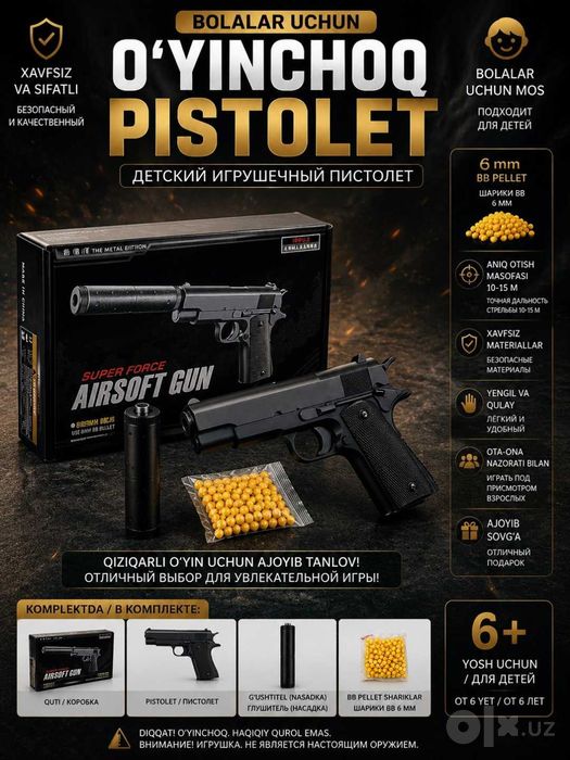 Игрушечный пистолет Airsoft Gun — Металлический корпус, с глушителем