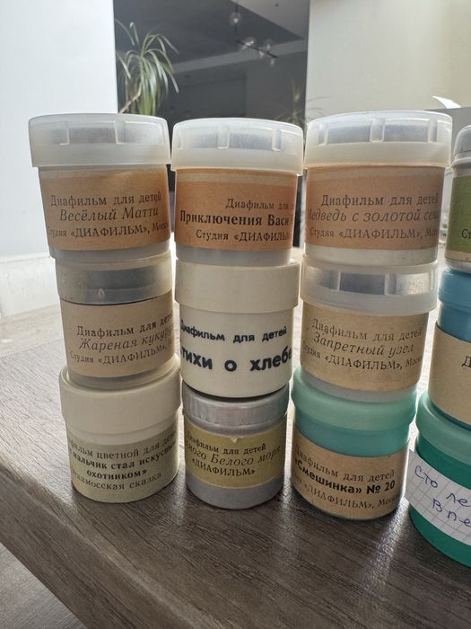 Диафильмы отдам