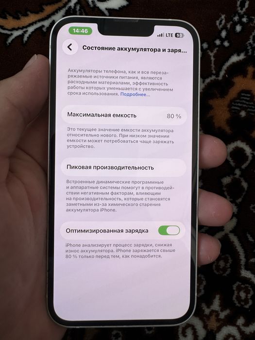 Айфон 13 без ремонта