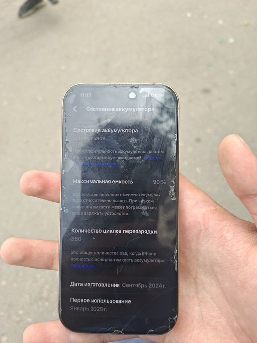 Айфон 16 про  256 гб