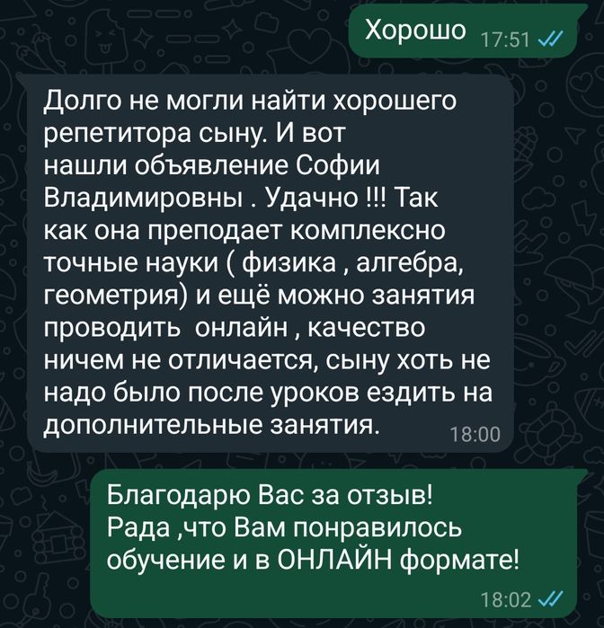Репетитор по математике