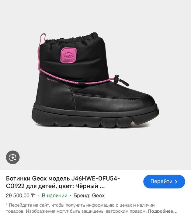 Обувь детская ботинки geox 31 размер для девочки