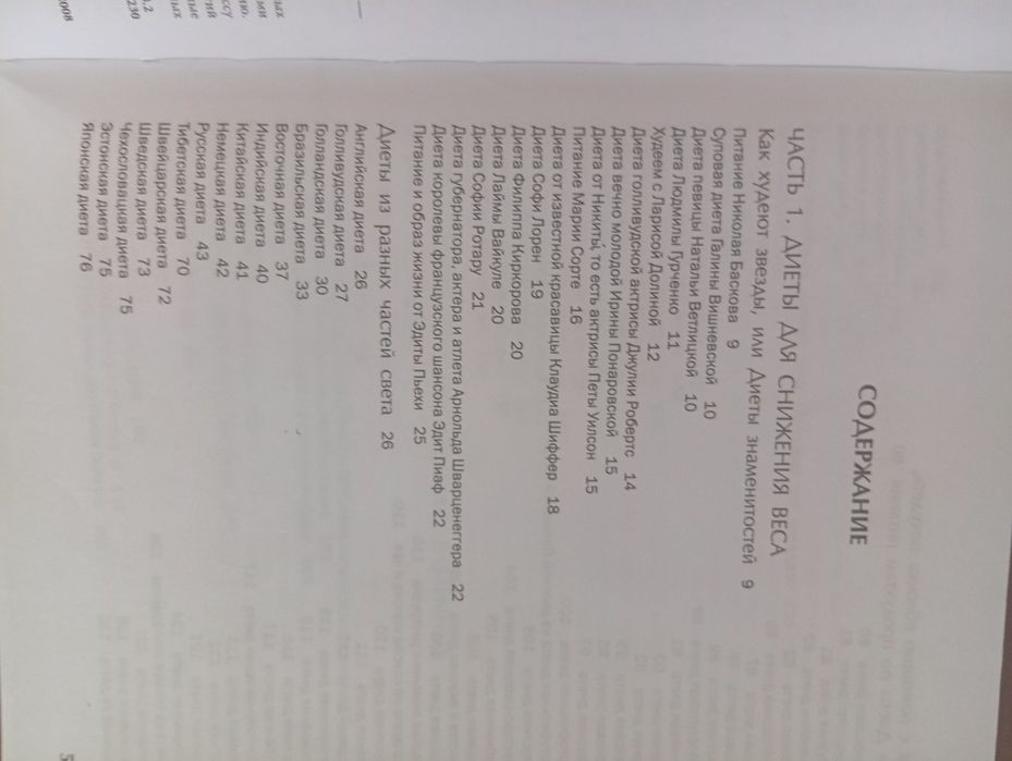 Полезные книги /справочник диет