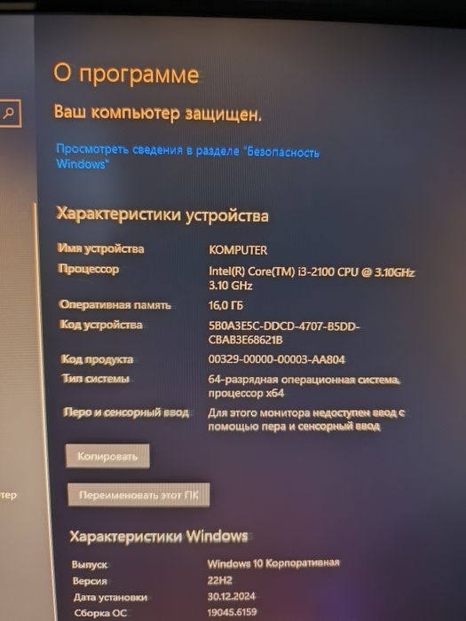 Продаю средне игровой ПК