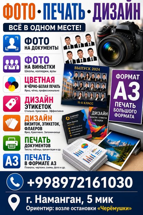 Реклама моих услуг
