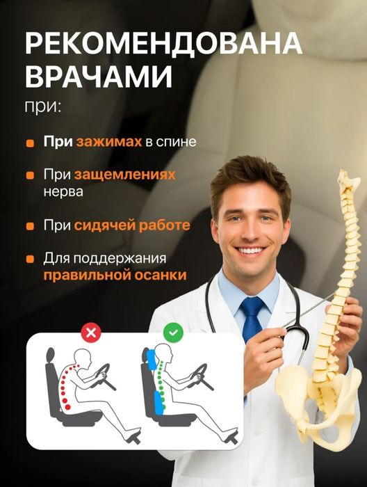 Набор автомобильных подушек в машину для спины и под шею