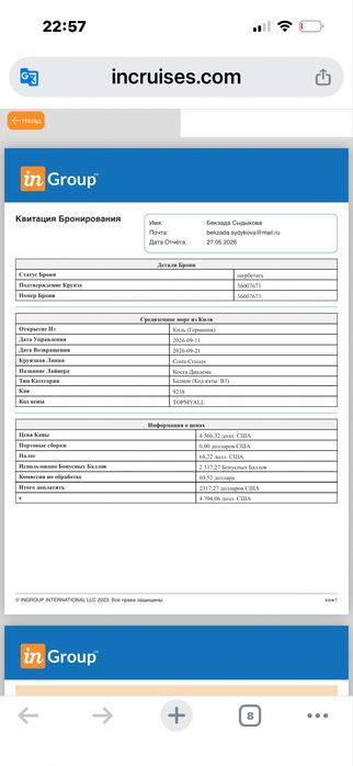 Спальный гарнитур б/у