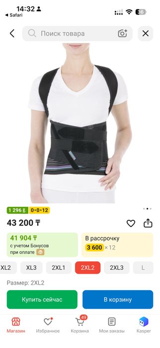 Ортопедический корсет ORTO
