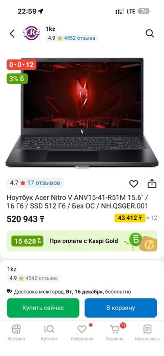 Игровой ноутбук Aser Nitro V15-41