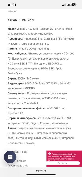 Продам IMac 27 2013 i5